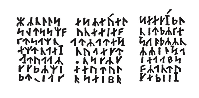 Famous runes from Journey to the Centre of the Earth